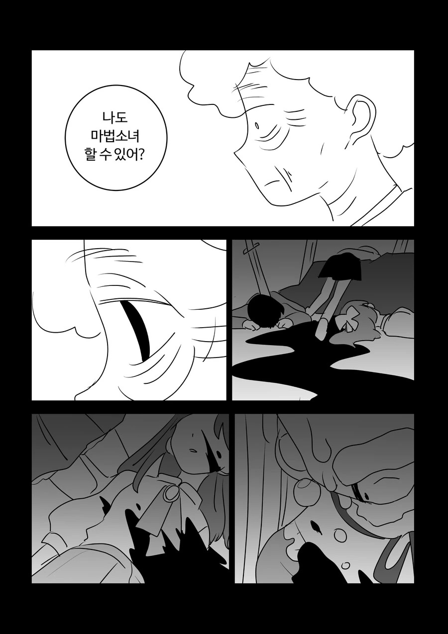 평범한 마법소녀.manhwa - 이미지 15
