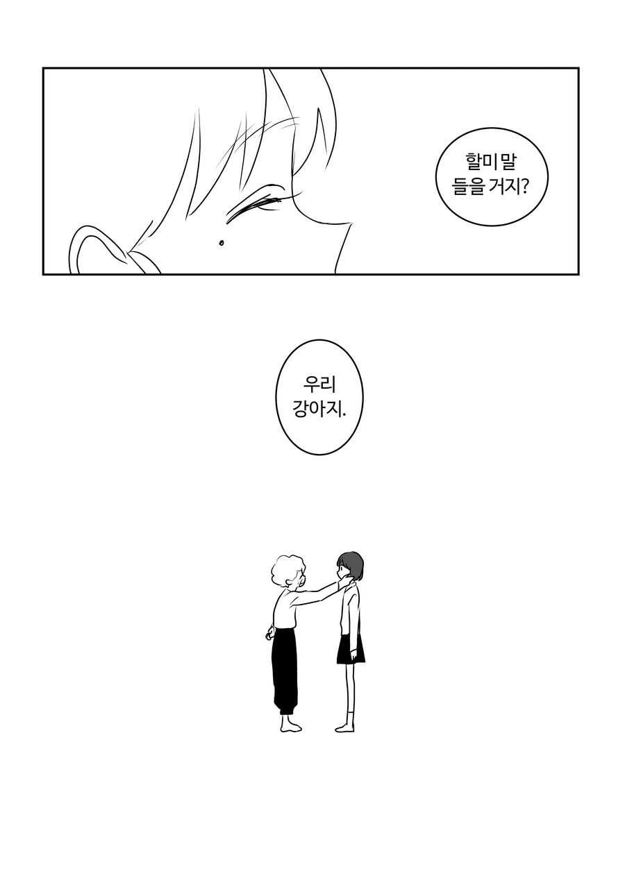 평범한 마법소녀.manhwa - 이미지 27