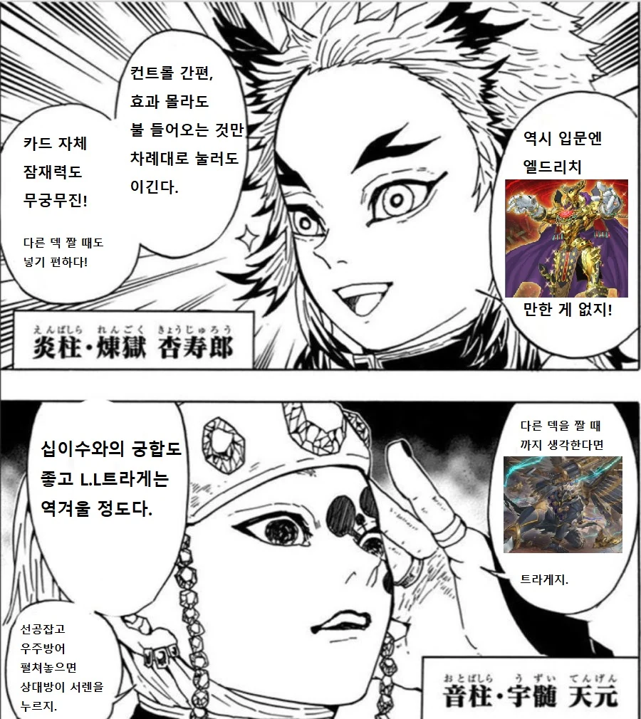 유희왕) 마듀 입문덱 추천하는 만화 - 이미지 2