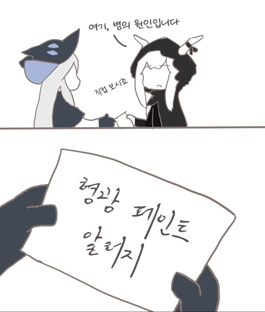명일방주) 스카디 마망 만화 - 이미지 6
