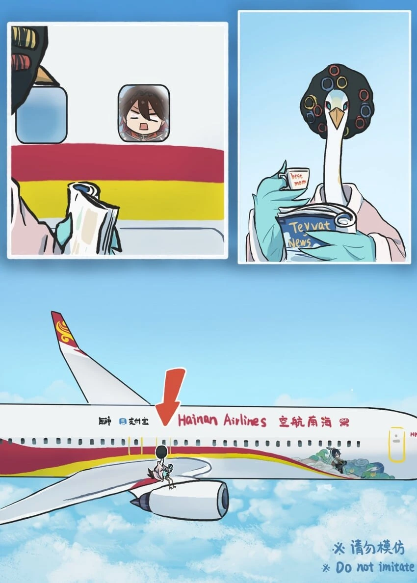 원신)비행기 따라탄 학아줌마.manwha - 이미지 4