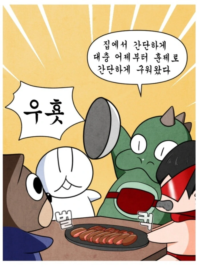 일상 만화 중에 제일 섬뜩했던 장면.MANHWA