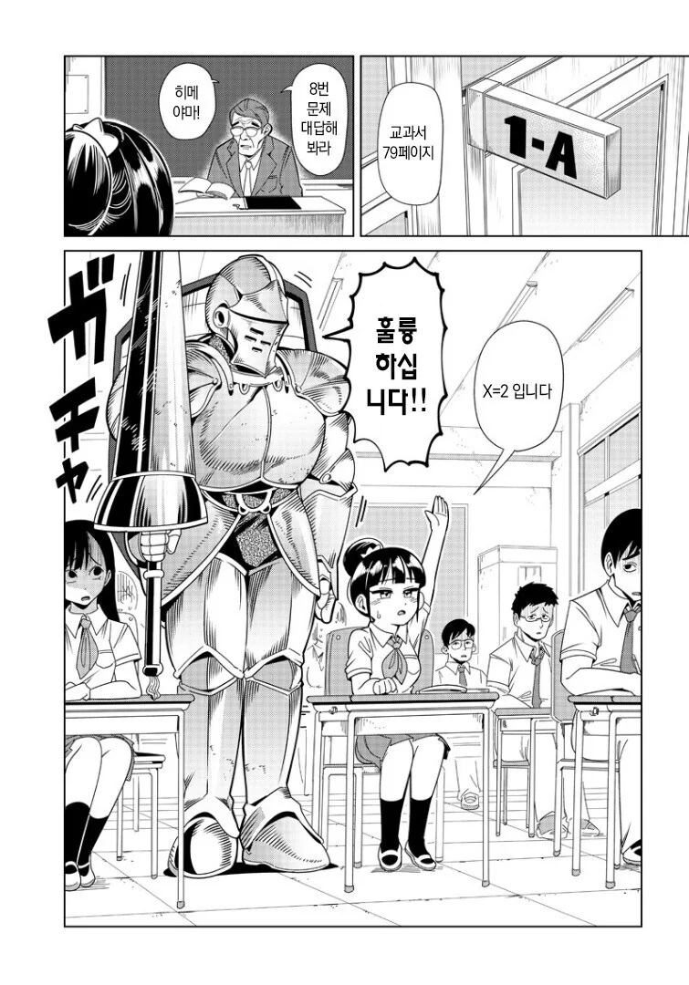 망국 최후의 기사.manga - 이미지 2