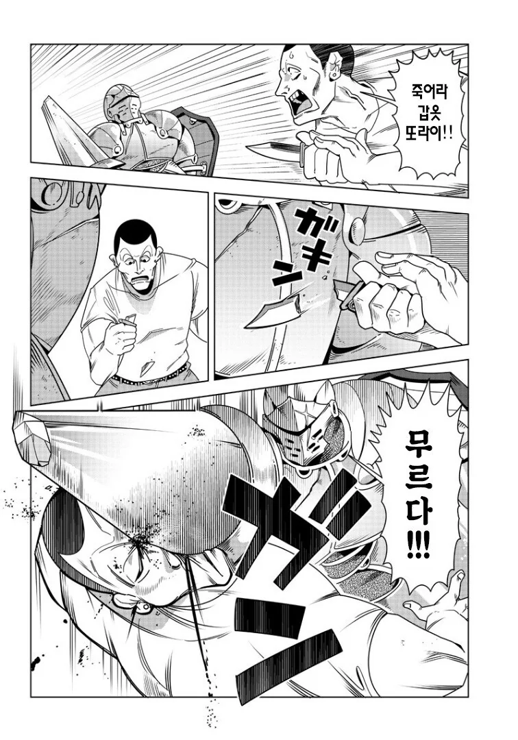 망국 최후의 기사.manga - 이미지 15