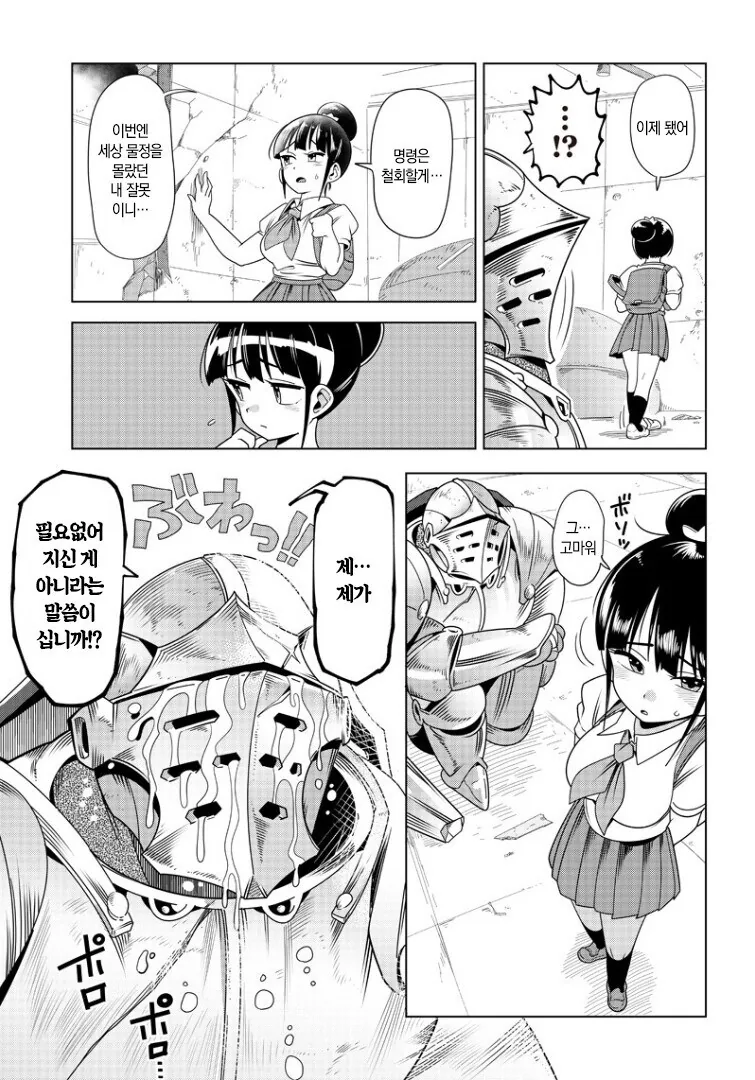 망국 최후의 기사.manga - 이미지 18