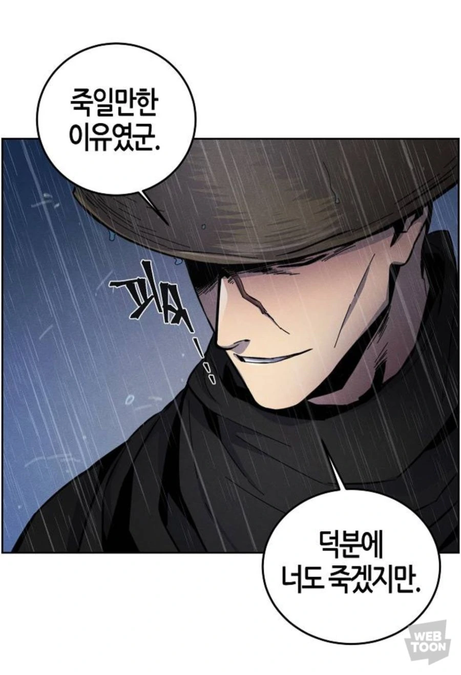 입딜이 쎈 무협 주인공 - 이미지 2