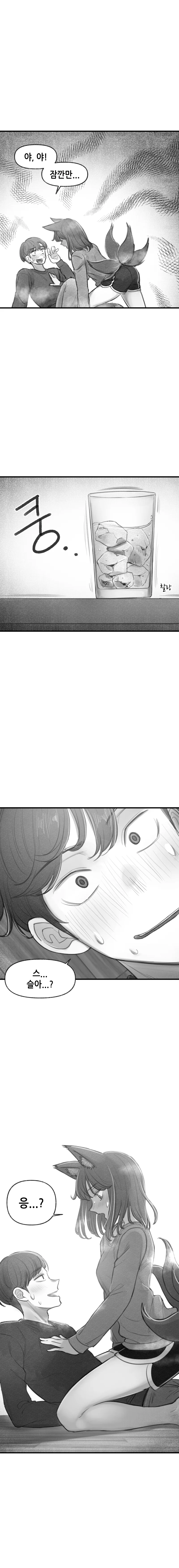 ㅇㅅ각을 재는 구미호 여고생 만화.manhwa - 이미지 7