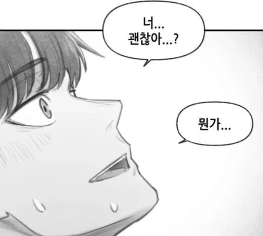 ㅇㅅ각을 재는 구미호 여고생 만화.manhwa - 이미지 8