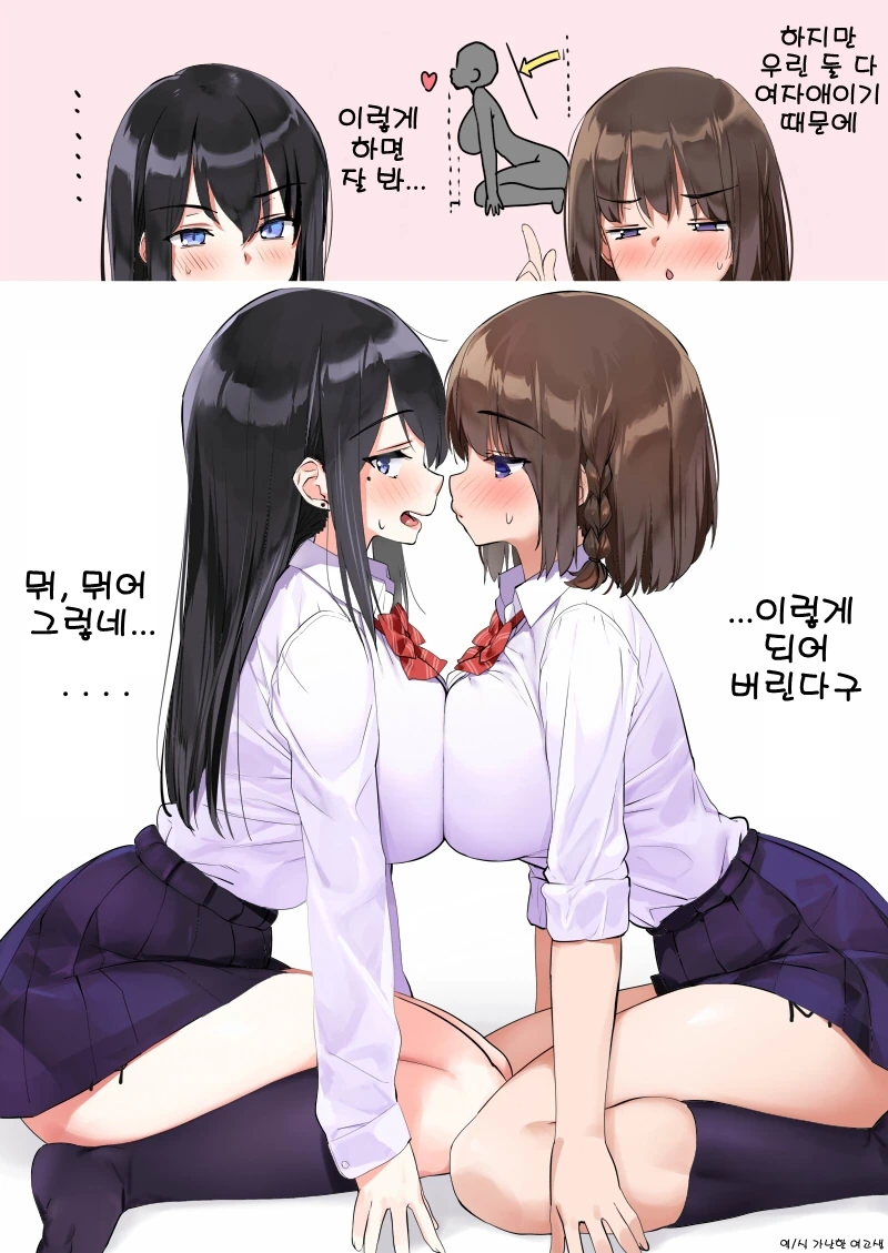 ㄱㅅ이 방해되는 만화.manga