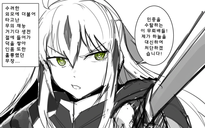 [FATE] 똥 싸다 죽은 영령 - 이미지 2