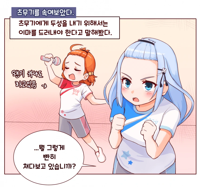 @)바보 츠무기.manga