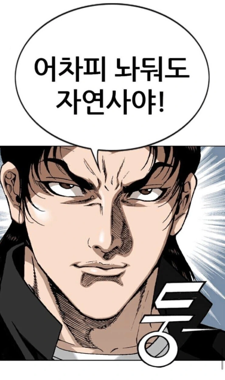 김성모 작가님 만화 속 노인공경 - 이미지 7