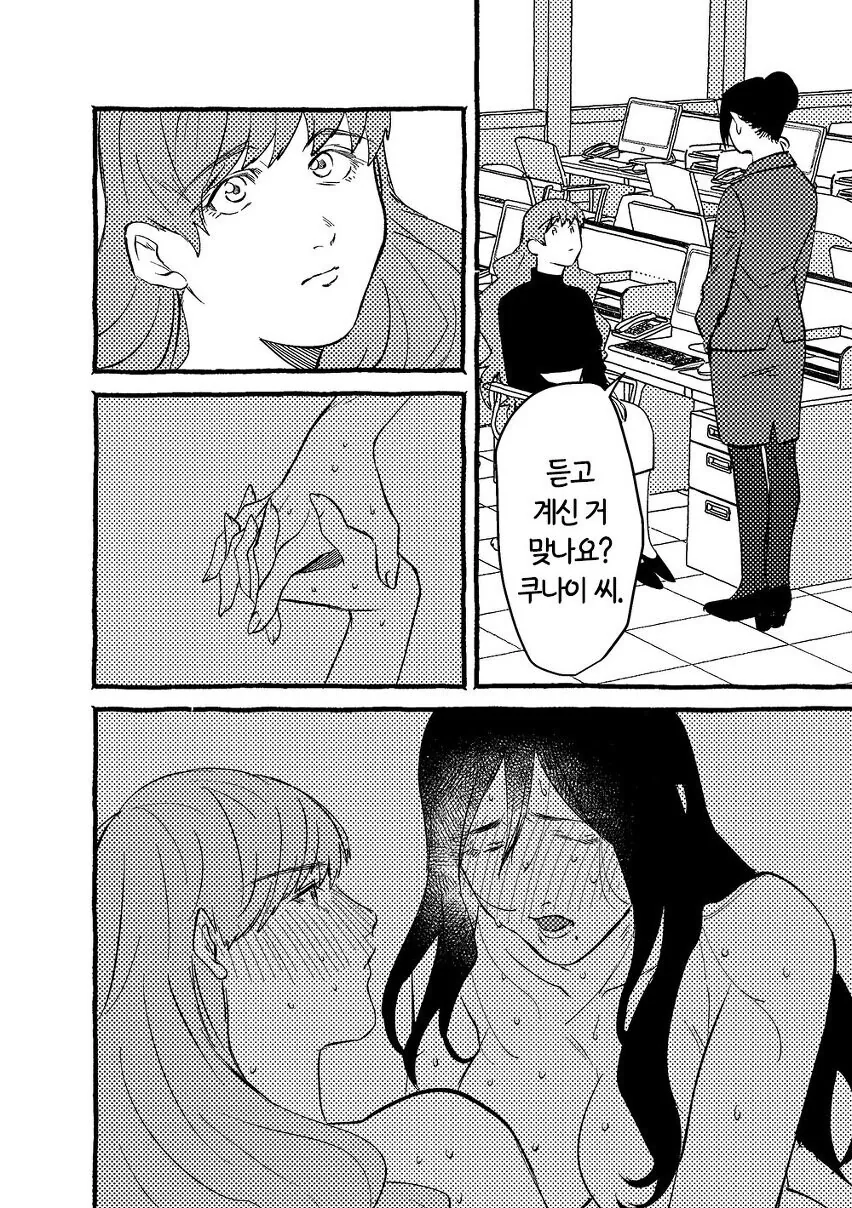 백합) 무서운 직장상사.manhwa - 이미지 2