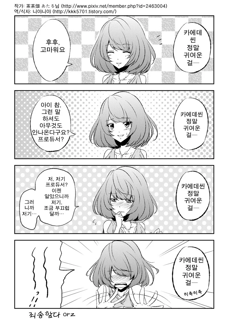 @) ㅇㅅ공격.manhwa