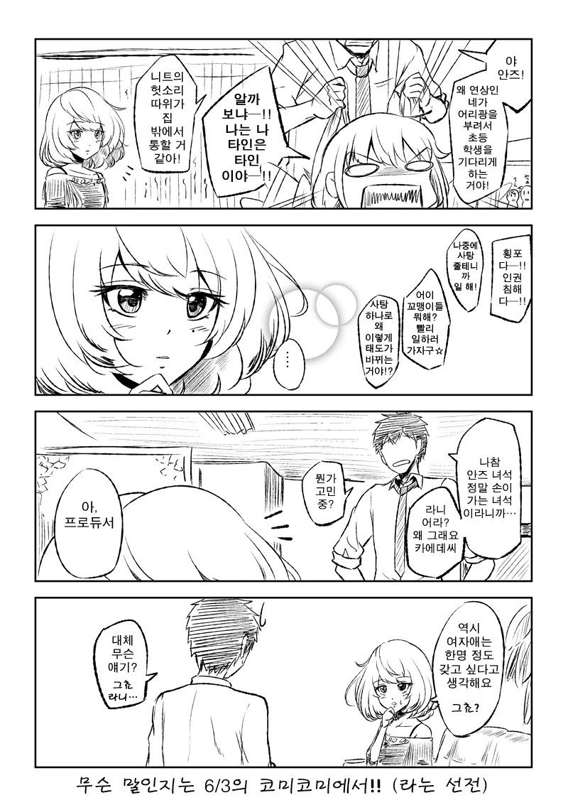 @) ㅇㅅ공격.manhwa - 이미지 2