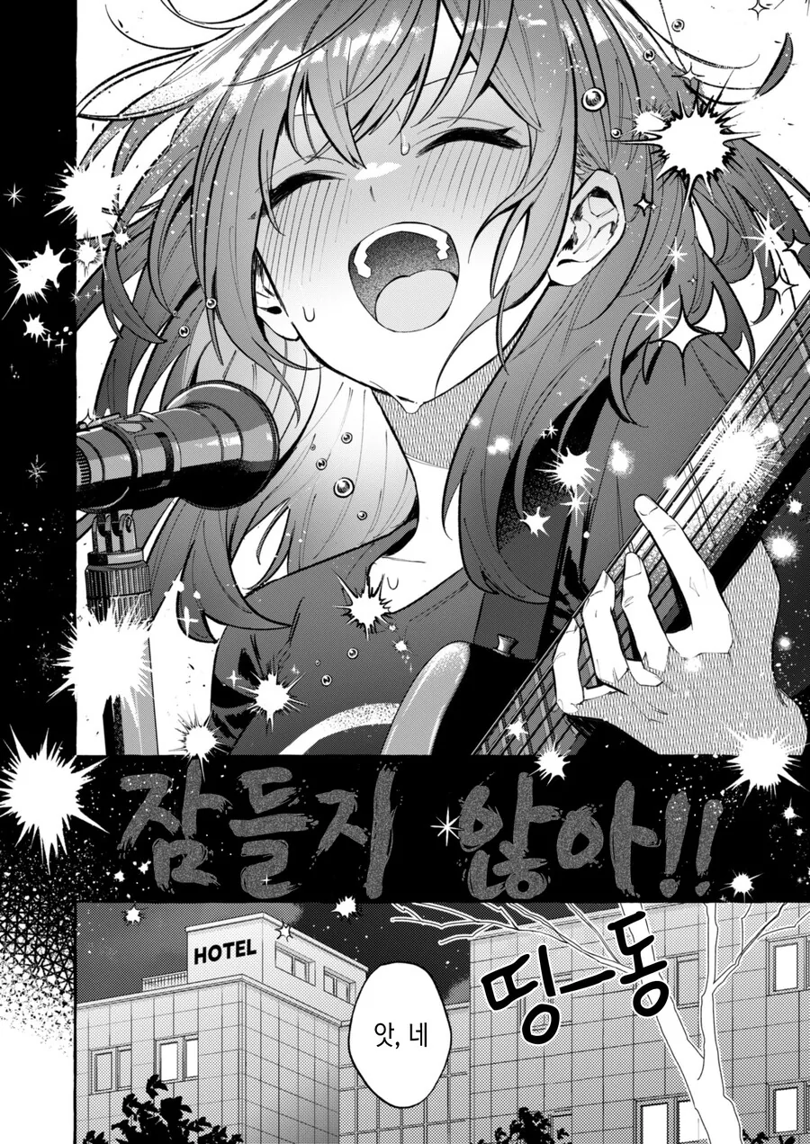 봇치더락)TS된 봇치 특 - 이미지 4