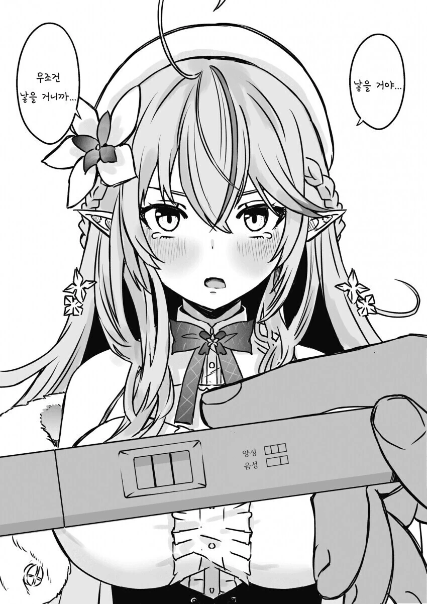 버튜버) 두줄이 나왔을 때의 반응들.manga - 이미지 2