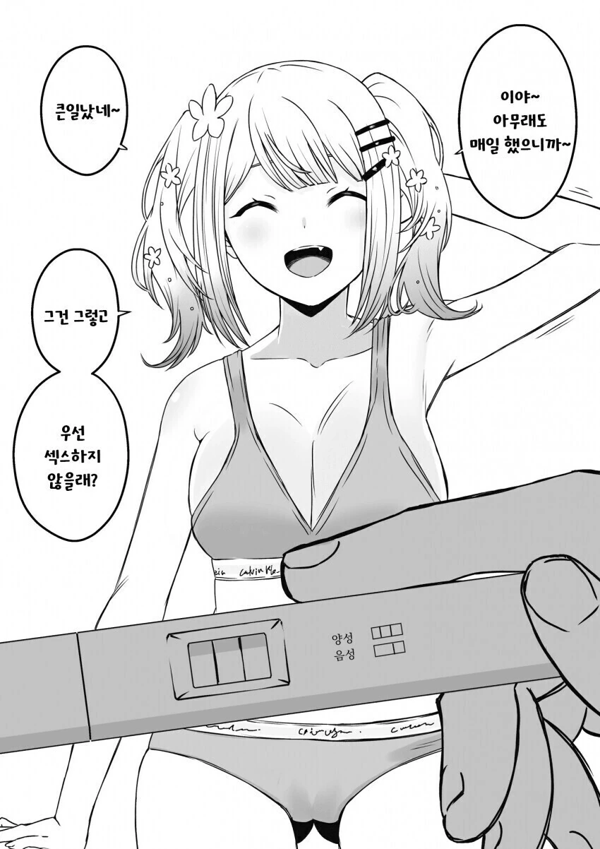 버튜버) 두줄이 나왔을 때의 반응들.manga - 이미지 4