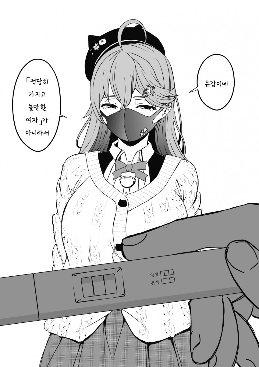 버튜버) 두줄이 나왔을 때의 반응들.manga - 이미지 5