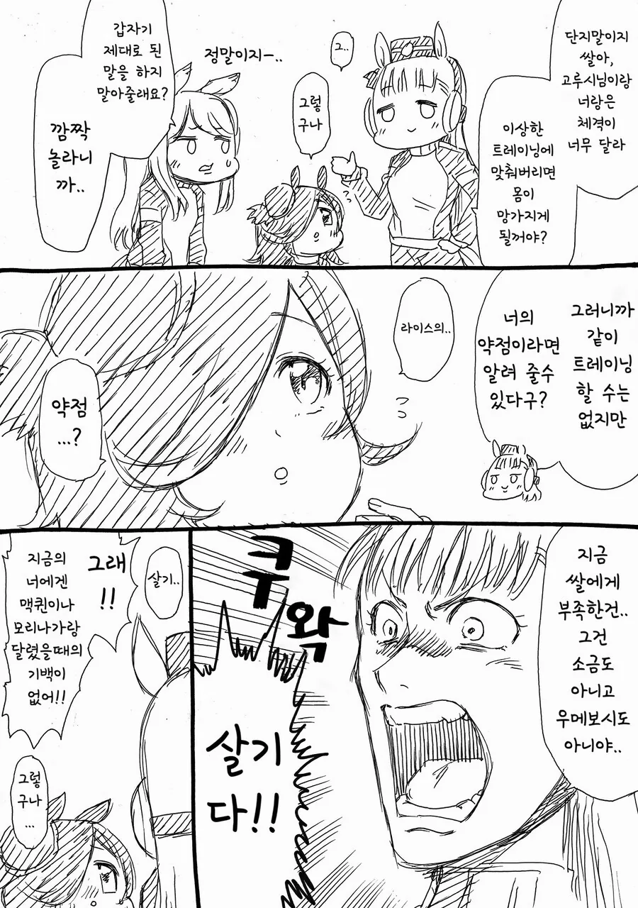 말딸) 강변의 부르봉 manhwa. - 이미지 10
