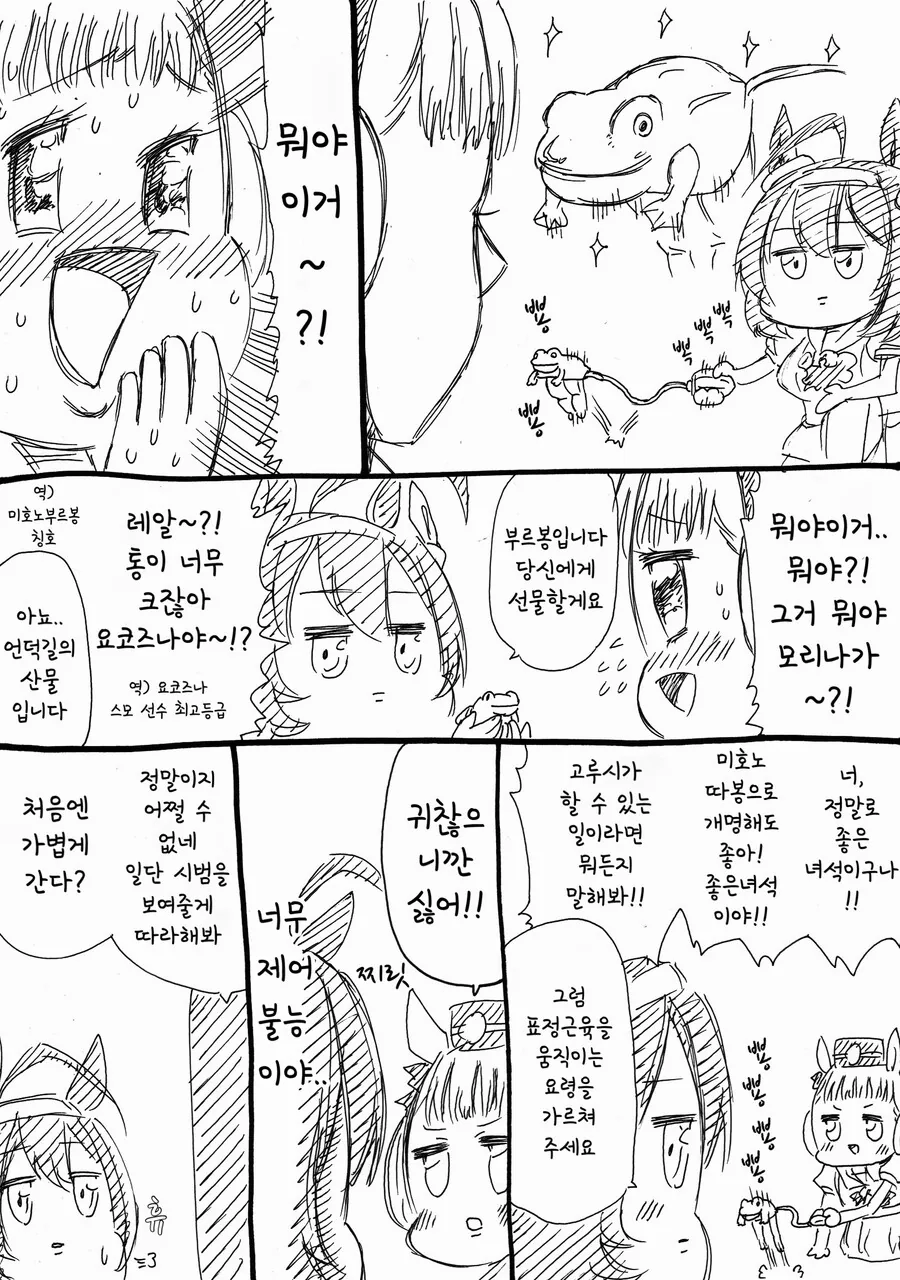 말딸) 강변의 부르봉 manhwa. - 이미지 22