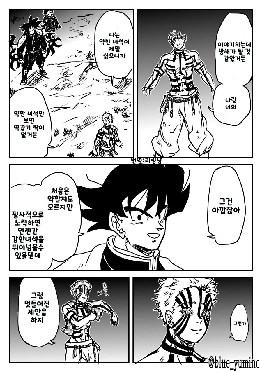 귀멸) 염주(?)가 아카자랑 싸우는 만화 - 이미지 4
