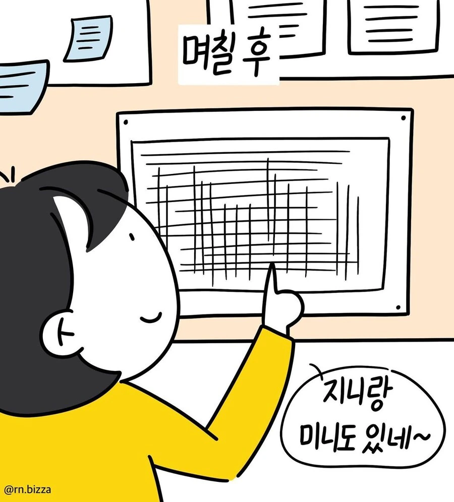 같은 직장에 있으면 피곤한 사람.manwha - 이미지 3
