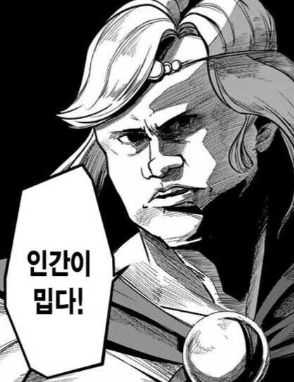 같은 직장에 있으면 피곤한 사람.manwha - 이미지 7