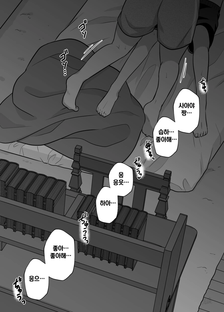 백합) 가정교사와 제자.manhwa - 이미지 5
