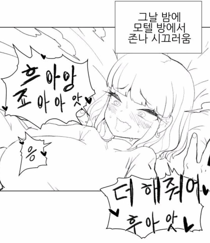ㅇㅎ) 크리스마스에 아는 여성들 특징 만화.manhwa - 이미지 2