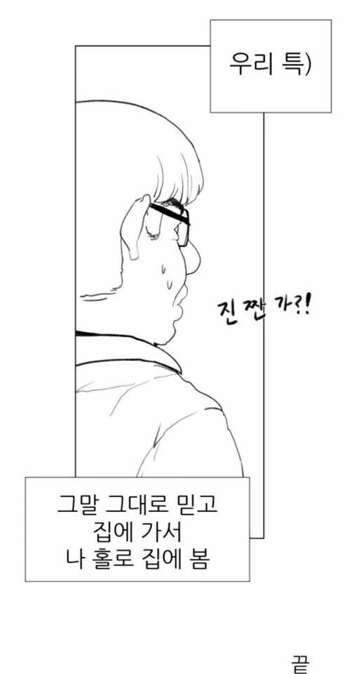 ㅇㅎ) 크리스마스에 아는 여성들 특징 만화.manhwa - 이미지 7