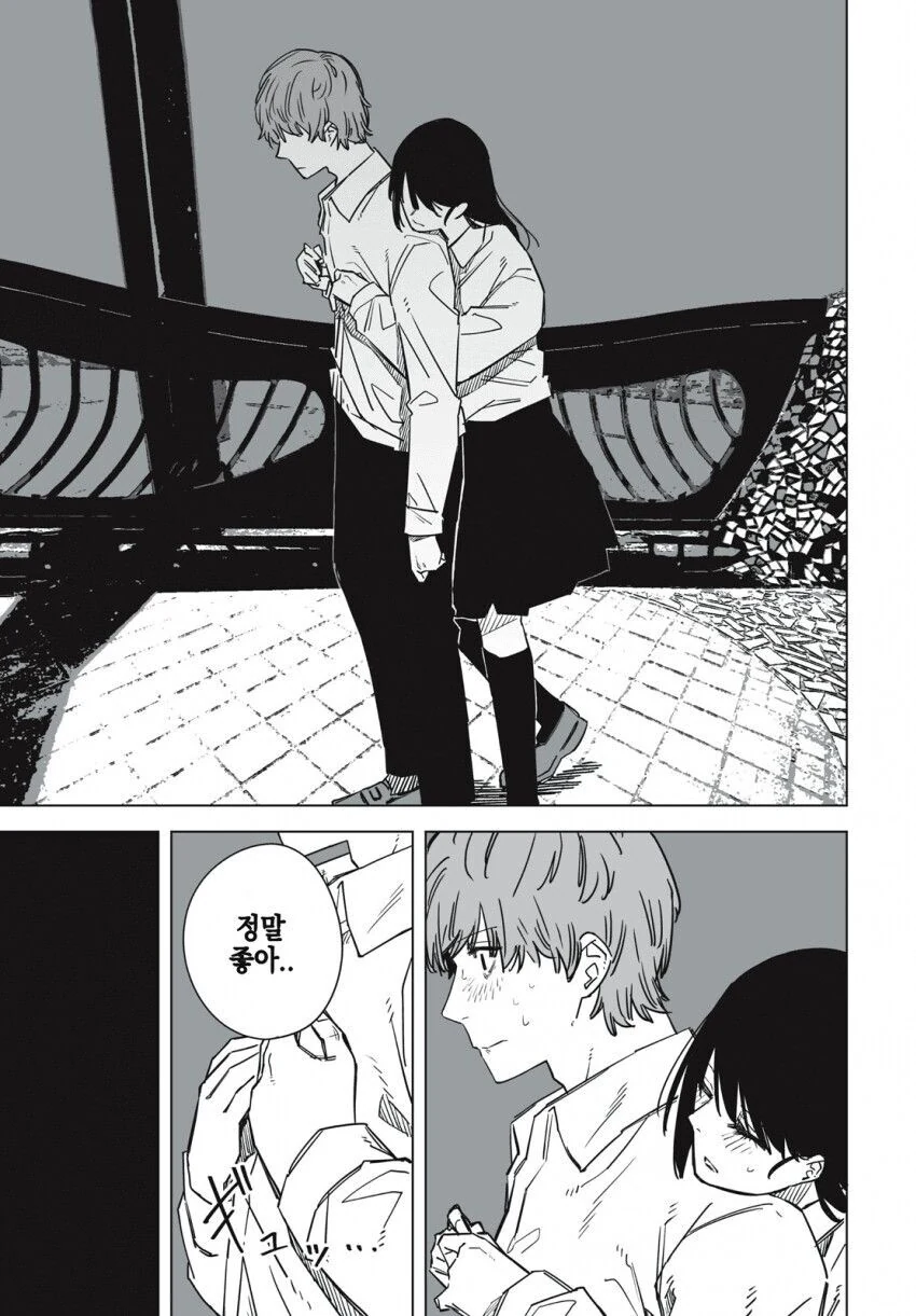 사람을 잡아먹는 여자친구.manga - 이미지 27