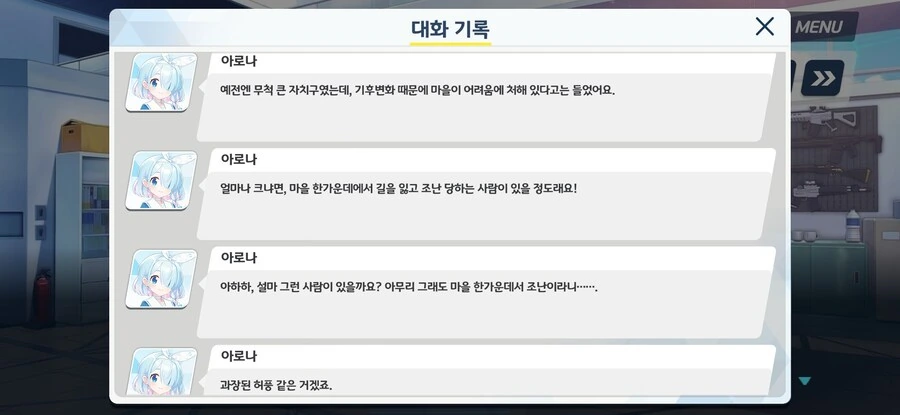 블루앙카) ??? 설마 마을 한가운데서 조난 당할 사람은 없겠죠?