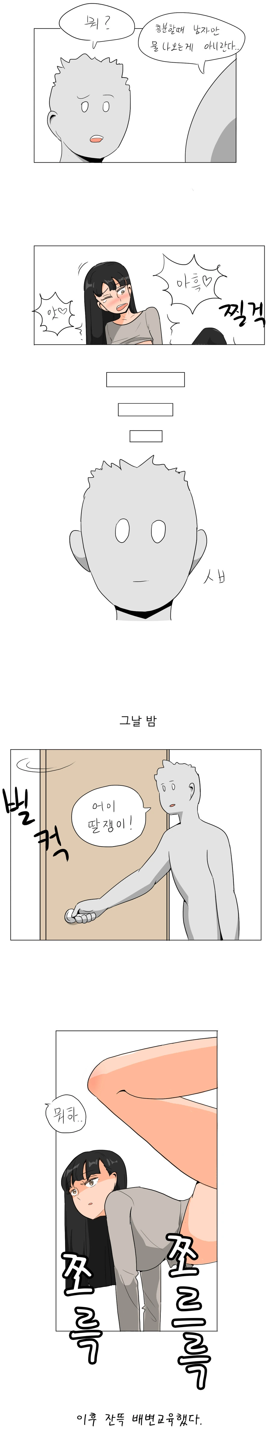 여동생이 배변패드 챙겨가는 만화.manwha - 이미지 2