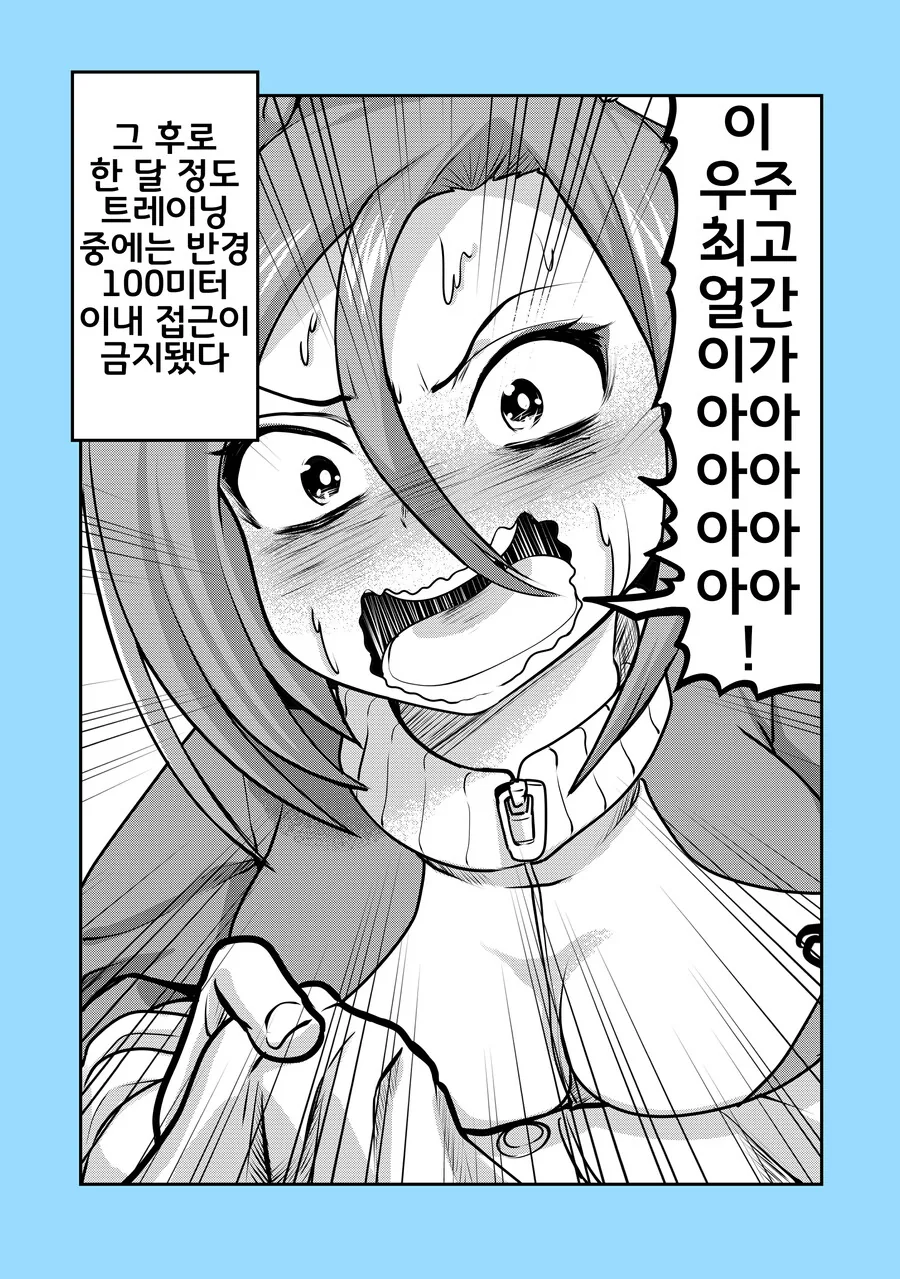 말딸) 에어 그루브 트레이너의 즐기는 법.manga - 이미지 2