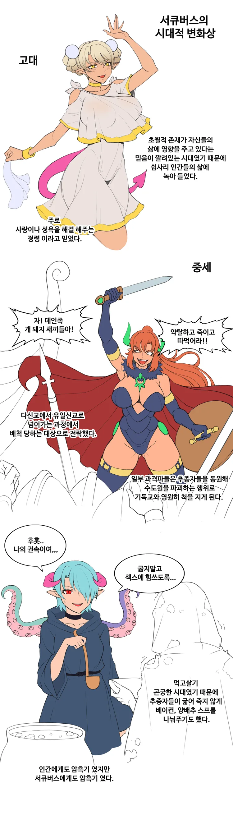 서큐버스가 주인님 가챠하는 manga - 이미지 2