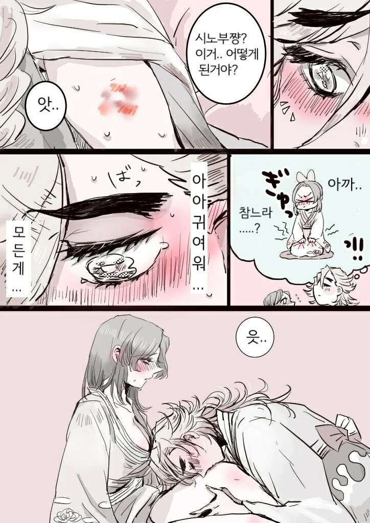 귀멸의칼날)이 작품 최고의 순애보 커플 - 이미지 2
