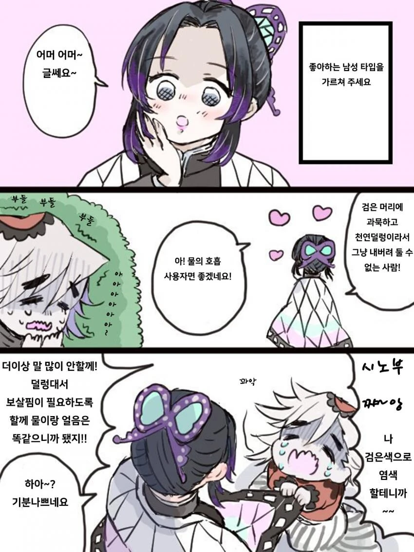 귀멸의칼날)이 작품 최고의 순애보 커플 - 이미지 15