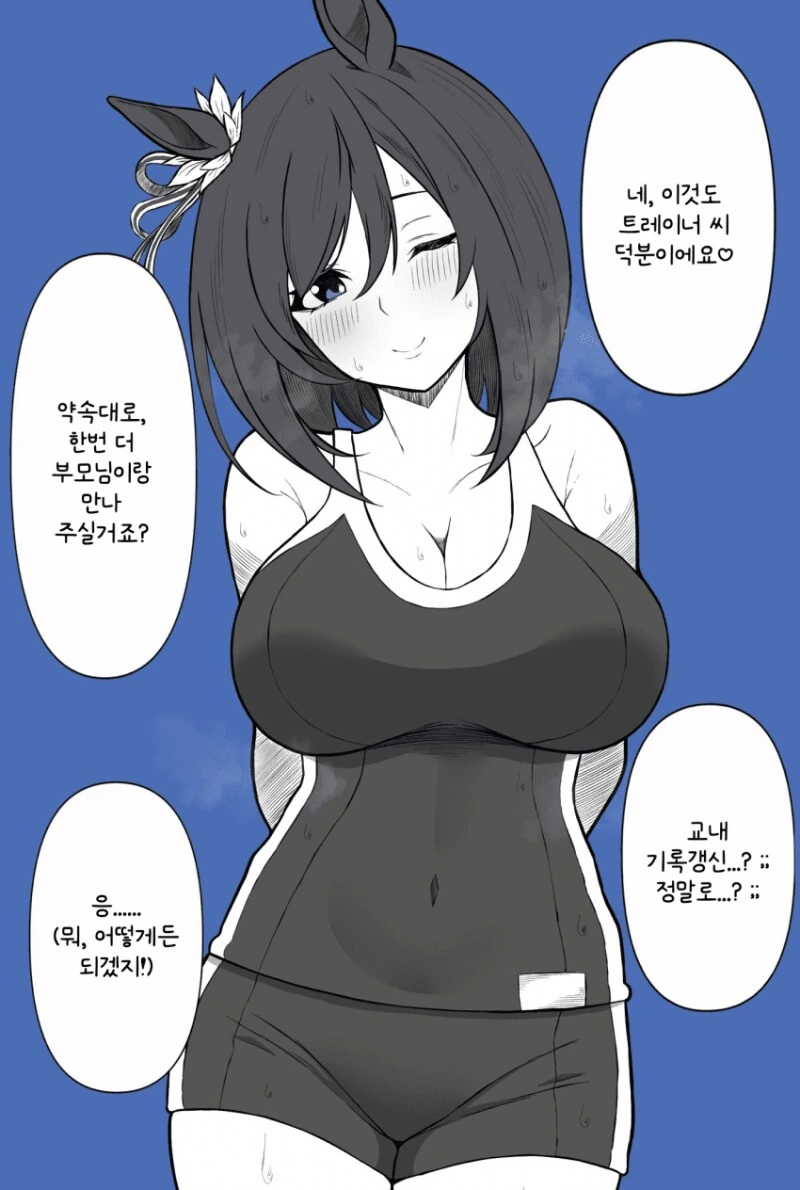 말딸) 뭐 어떴게든 되겠지 만화
