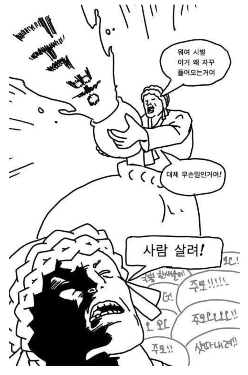 일본 만화에 등장한 이순신.manga - 이미지 2