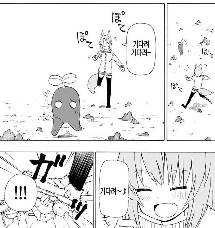 개미귀신 만나는.Manga