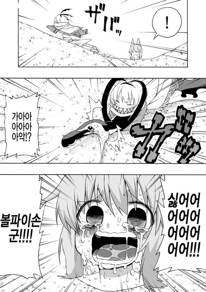 개미귀신 만나는.Manga - 이미지 11