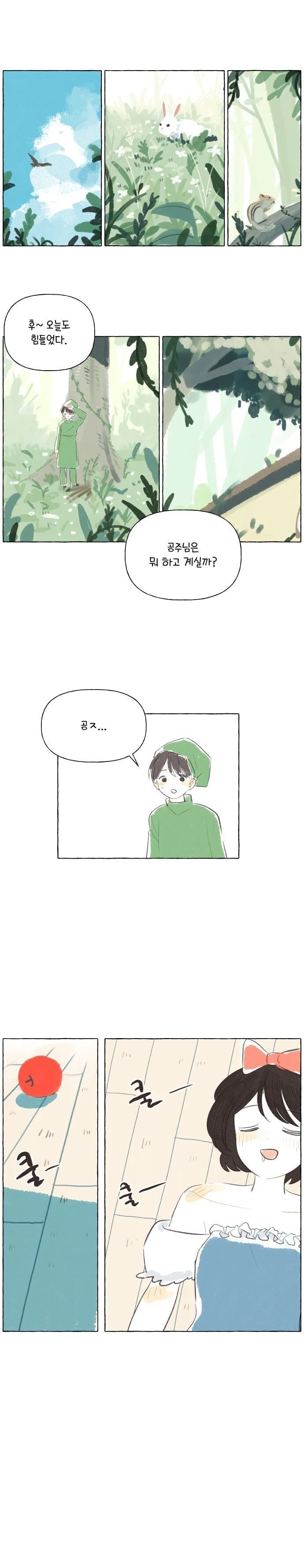 백설공주를 사랑한 난쟁이.manhwa - 이미지 15