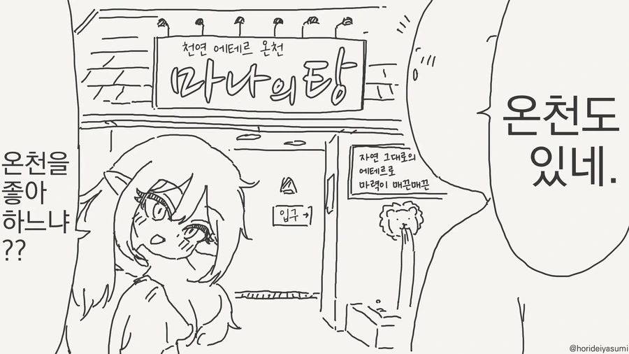 여기가 엘프의 나라구나.manhwa - 이미지 2