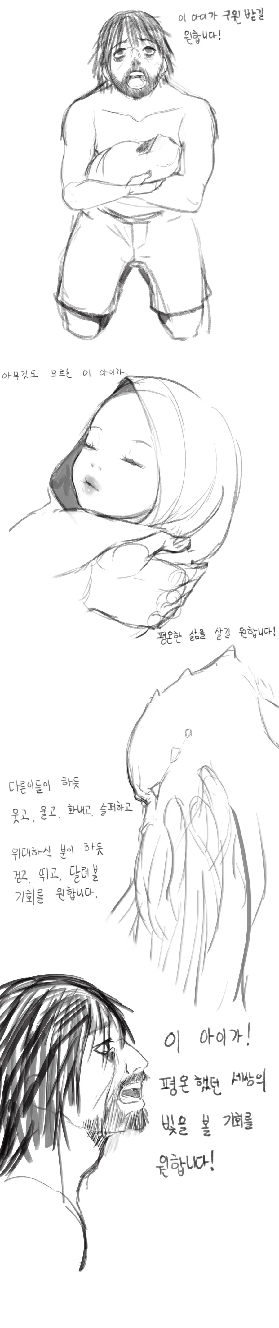 크툴루에게 소원 비는 만화