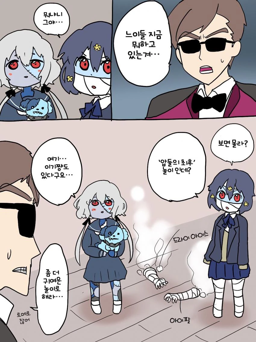 [핫산] 죠죠컨셉 놀이 하는 순애커플.MANGA