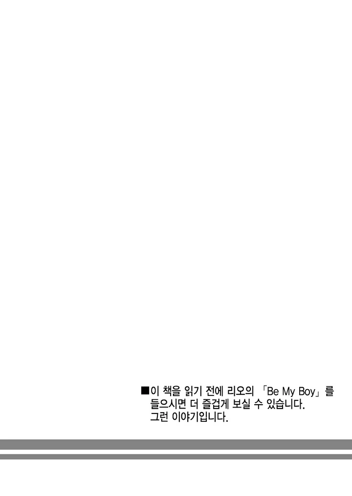 @,백합) 진심을 말해! 만화 - 이미지 5