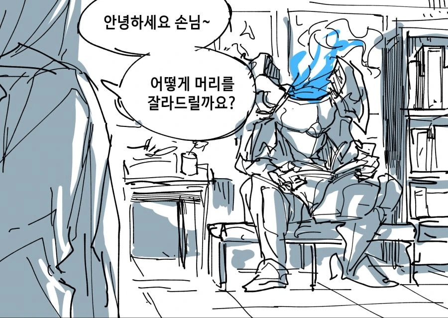 미용사 vs 듀라한 manhwa - 이미지 2