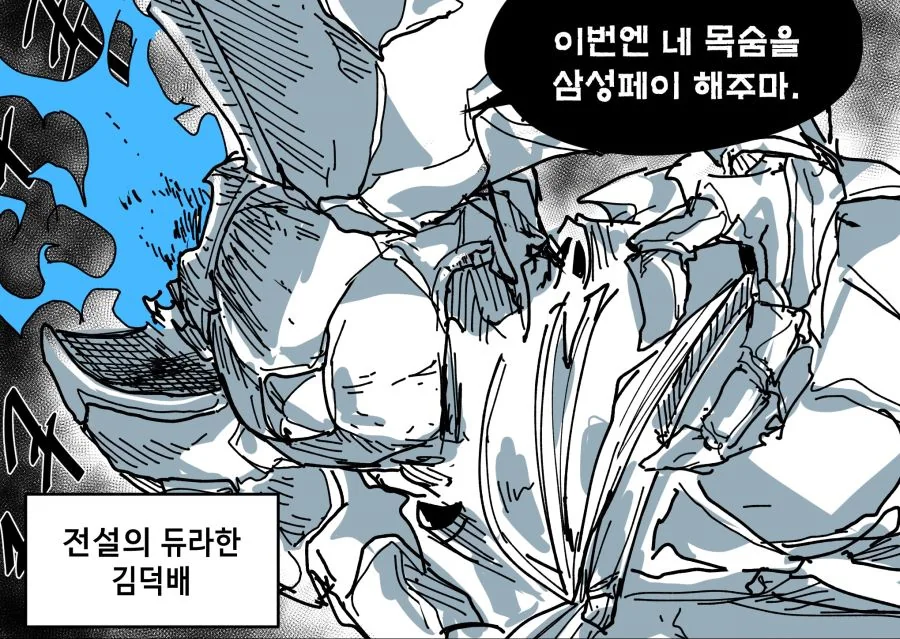 미용사 vs 듀라한 manhwa - 이미지 4