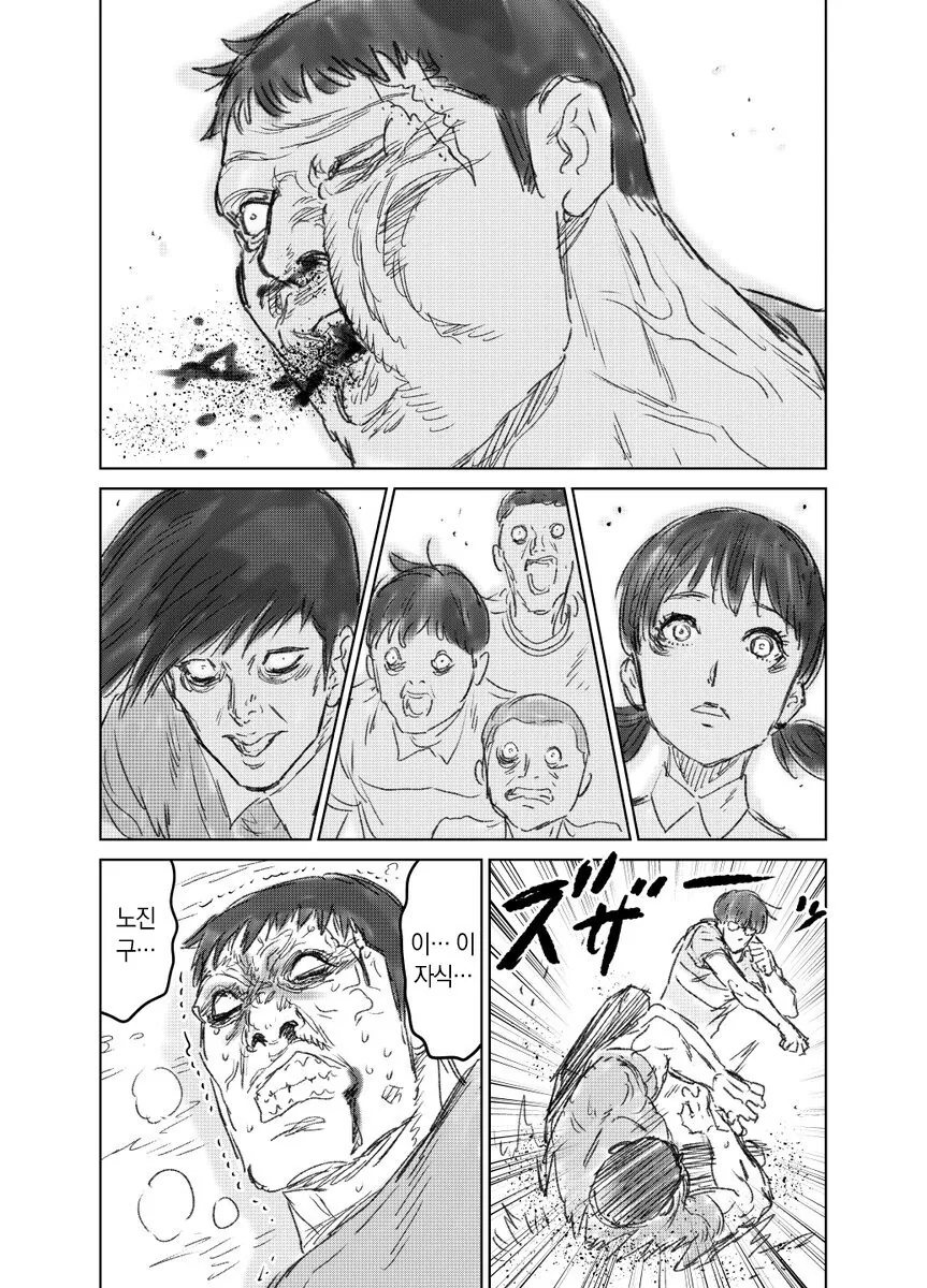 켄간 도라에몽.manhwa - 이미지 16
